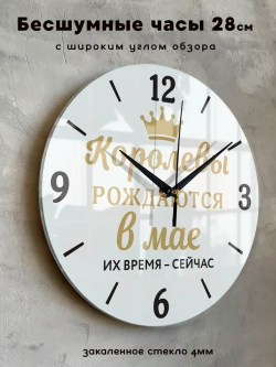 Часы настенные подарок