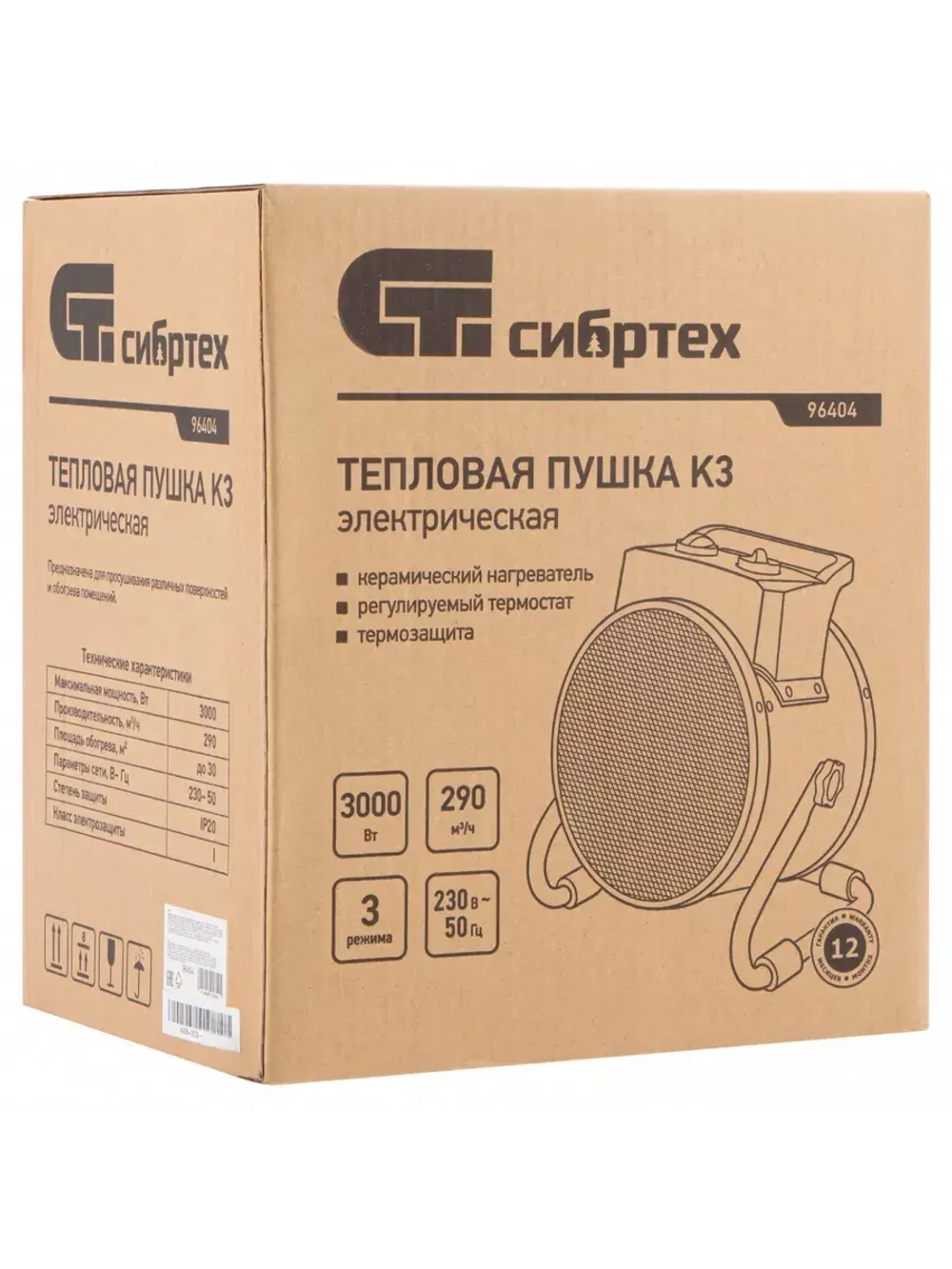 Пушка тепловая электрическая 290 м3/ч 3000 Вт площадь 30м