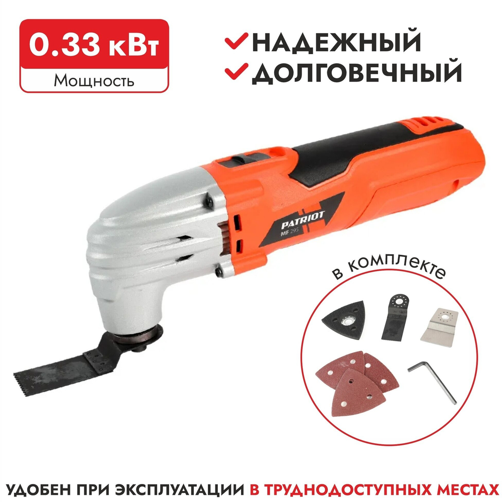 Многофункциональный инструмент PATRIOT MF 295 (110303295)