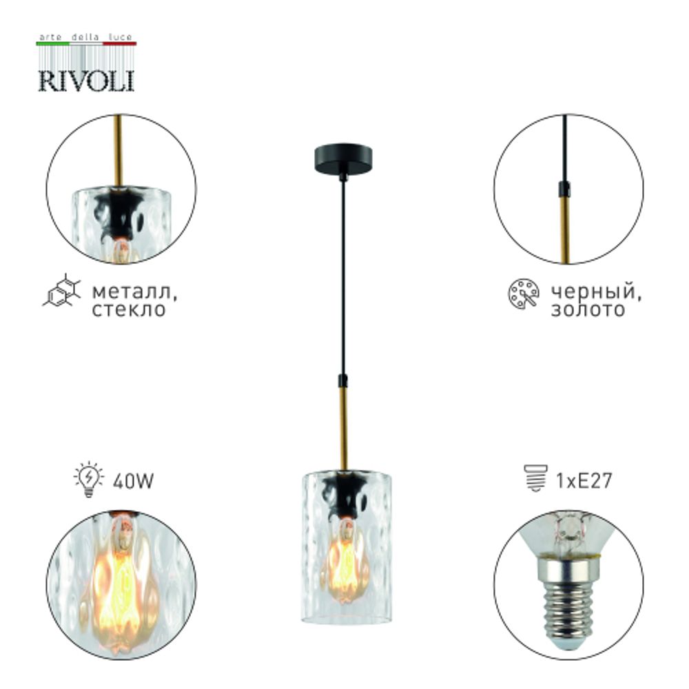 Светильник подвесной (подвес) Rivoli Alexandra 4104-201 1 * Е27 40 Вт дизайн потолочный | Rivoli