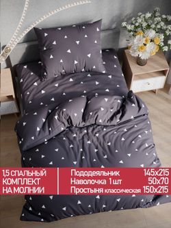 Постельное белье Полисатин Мечта "Paper" 1,5-сп Наволочка 50х70 см 1 шт Простынь 150x215 смПододеяльник 145x215 см