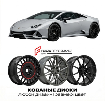 КОВАНЫЕ ДИСКИ для Lamborghini Huracan LP640-4 Evo 2019-2024 Ламборгини