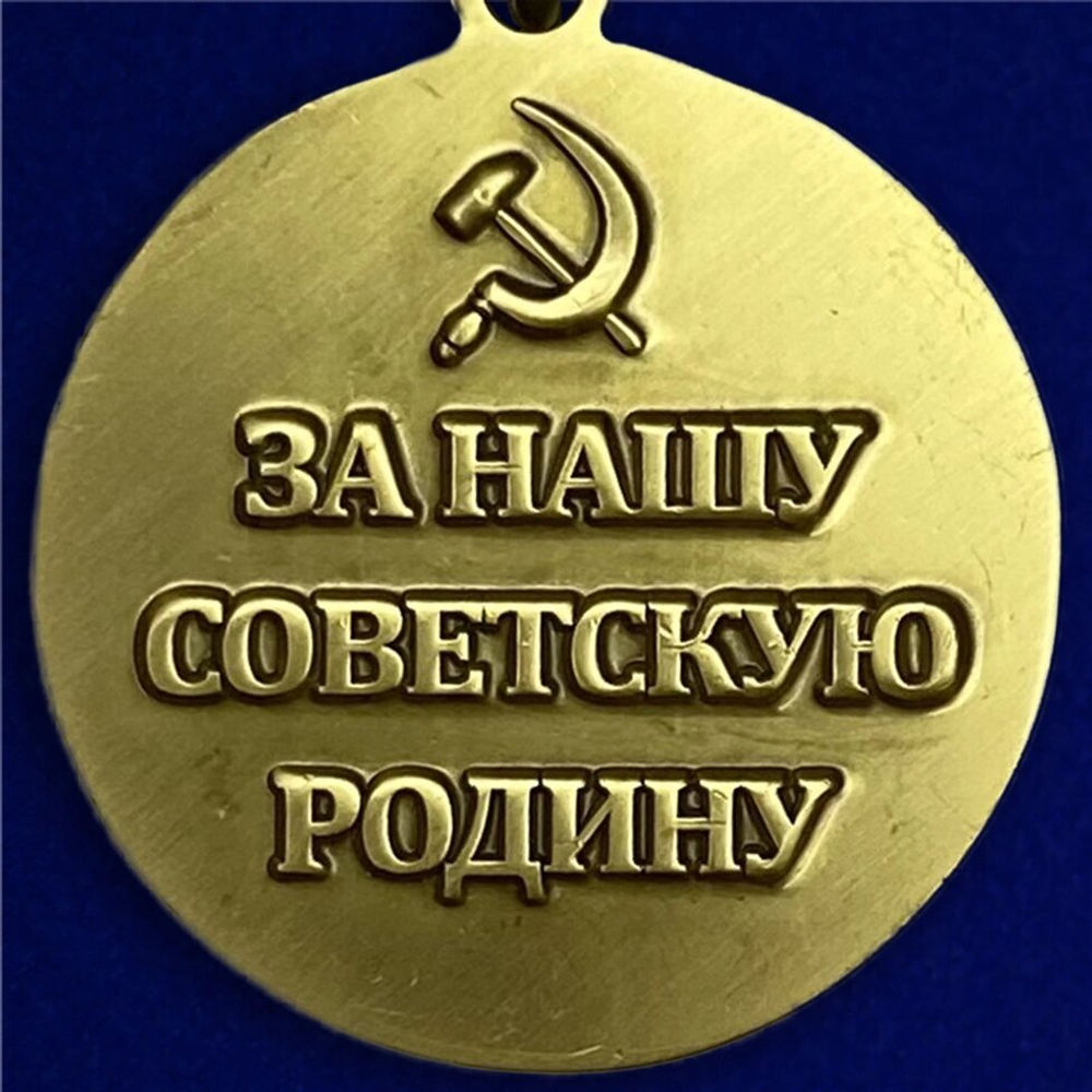 Муляж Медаль "За оборону Одессы"
