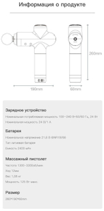 Массажер Booster LightSaber