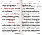 Служебник подарочный на ц/сл (кожа, золотой обрез, карманный, 3 закладки)
