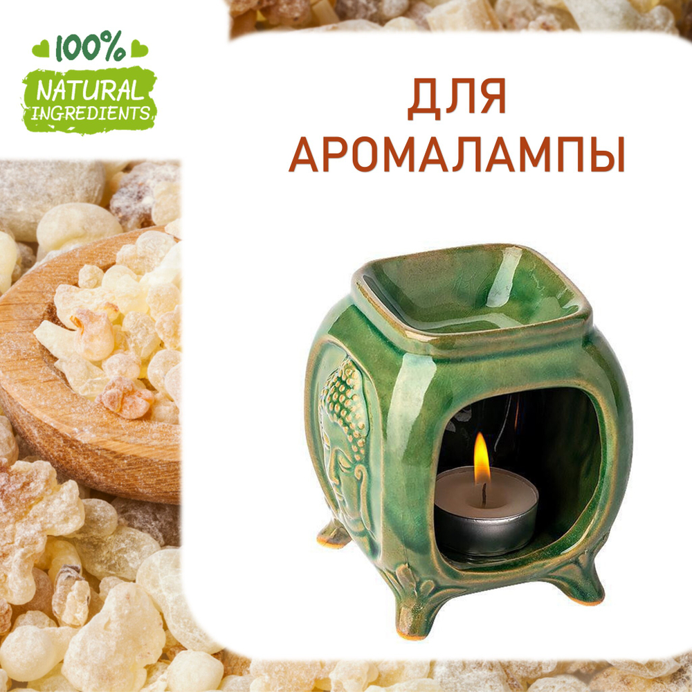 Ладан, отдушка для свечей и мыла