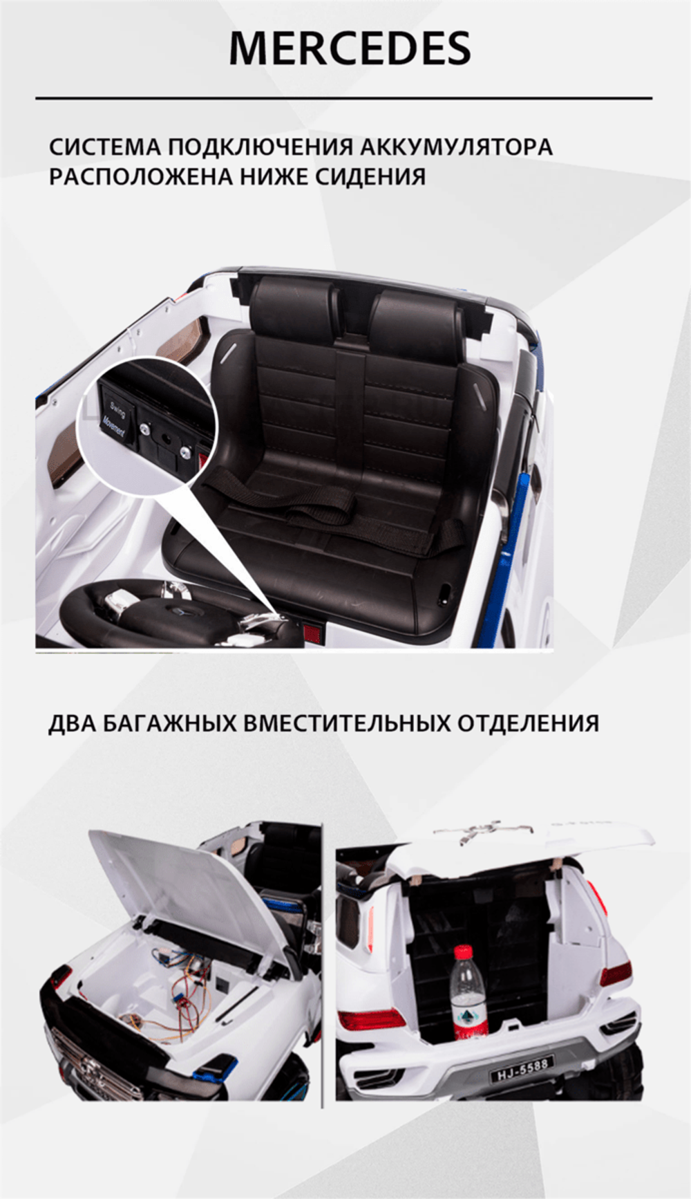 Детский электромобиль  "Mercedes" белый