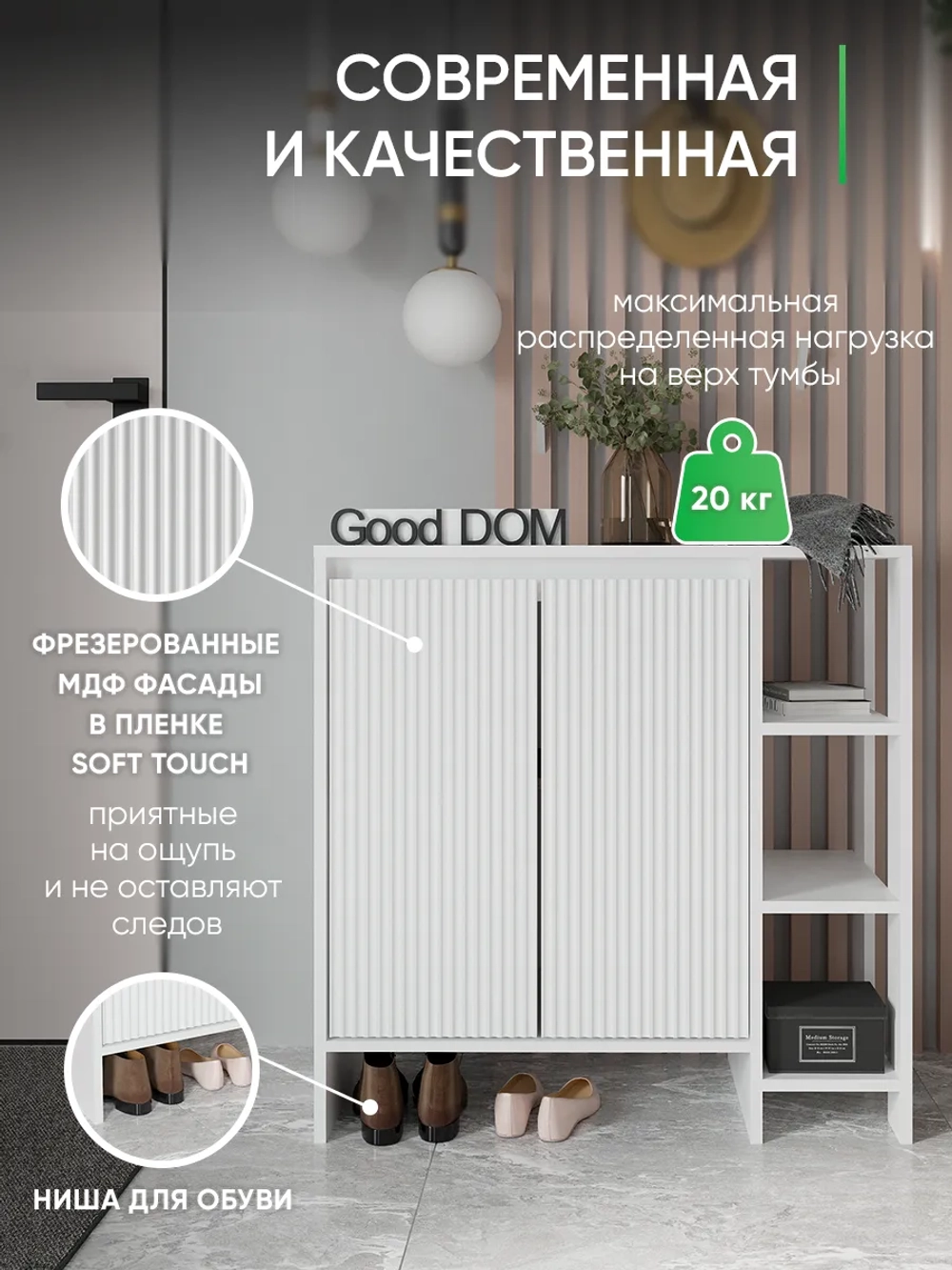 Тумба в прихожую, с дверками и полками