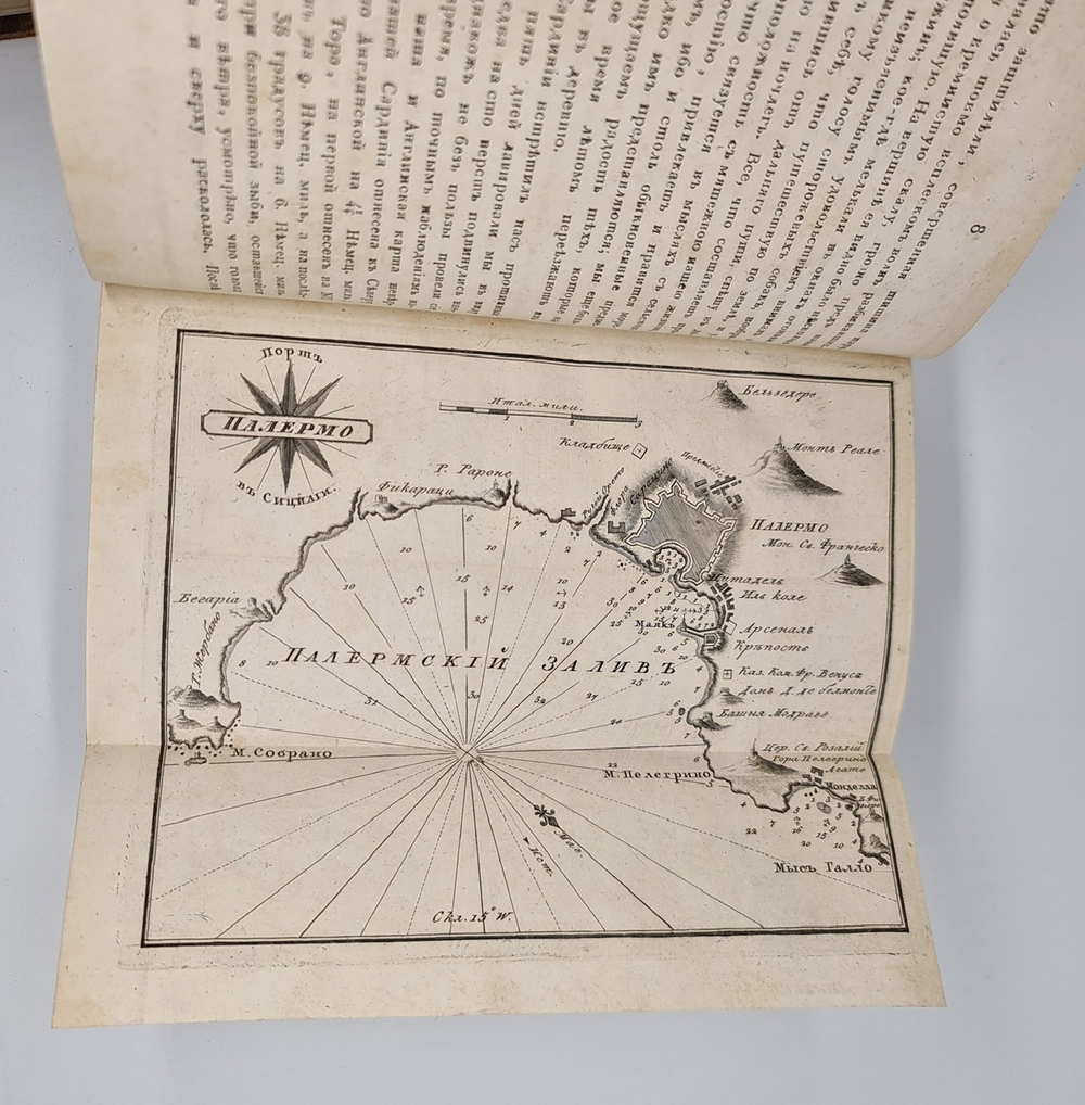 Записки морского офицера, в продолжении компании на Средниземном море под начальством Вице-Адмирала Дмитрия Николаевича Сенявина от 1805 по 1810 год