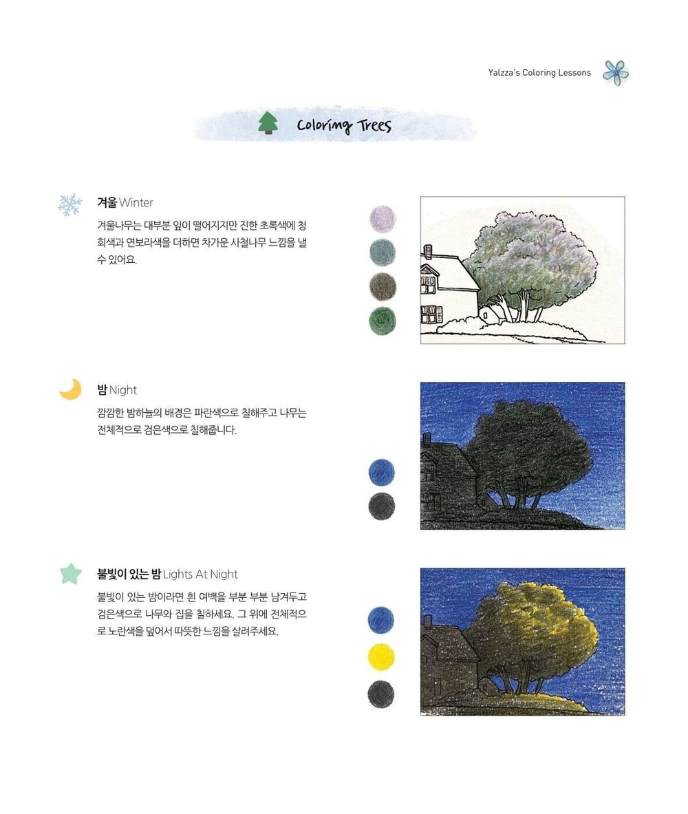 Remember. Coloring book