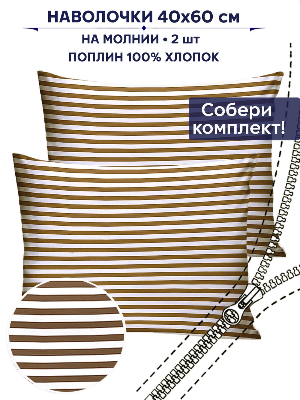 Комплект наволочек 2шт Сказка "Анна" 40х60 см
