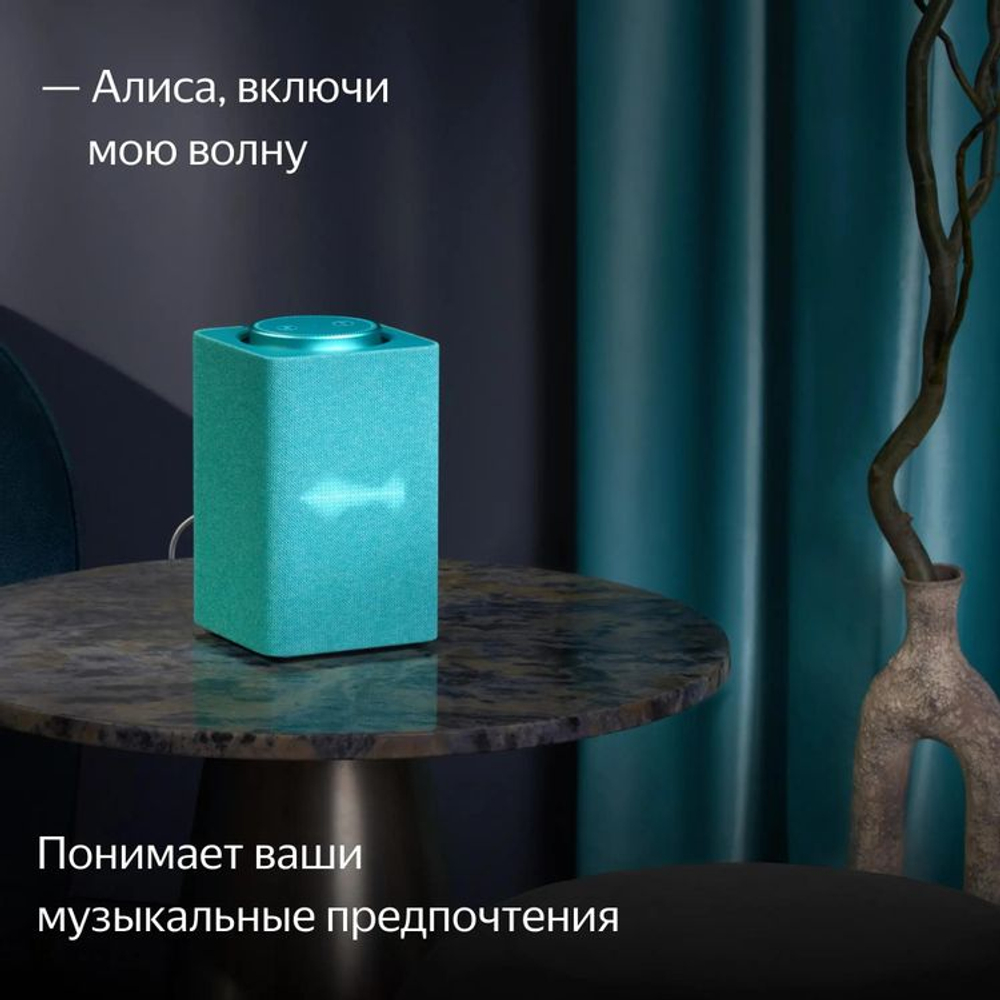 Умная колонка ЯНДЕКС Станция Макс Zigbee, 65Вт, с Алисой, бирюзовый [yndx-00053trq]
