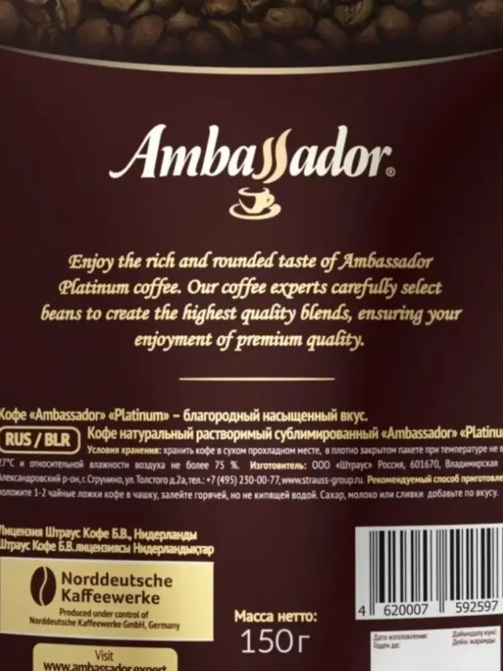 Кофе растворимый Амбассадор PLATINUM 5 шт по 150 г