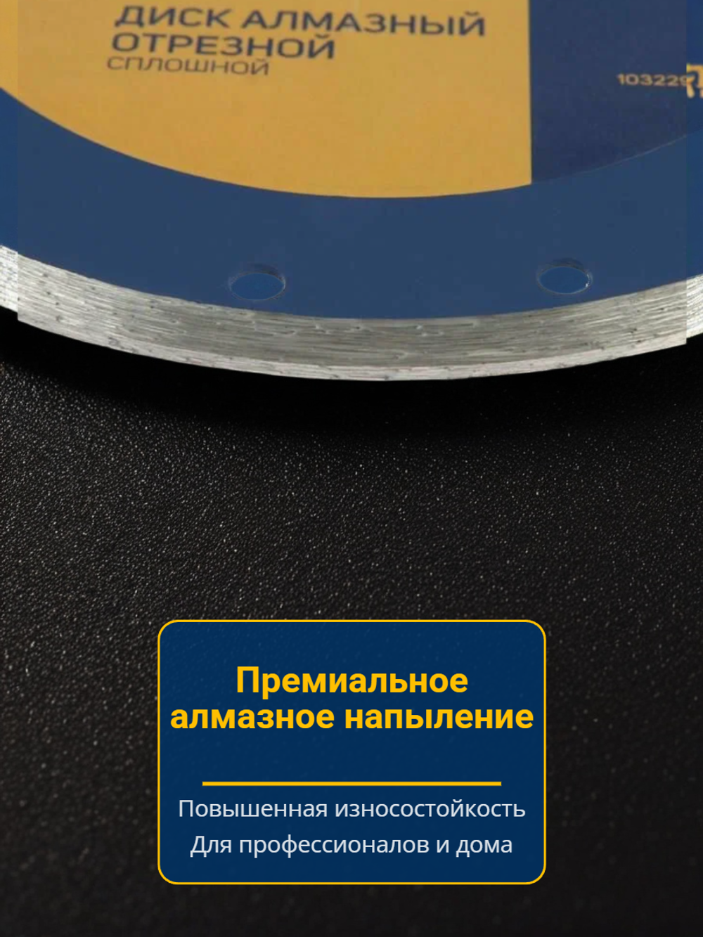 Диск алмазный отрезной тундра , сплошной, мокрый рез, 180 х 22 мм 1032297