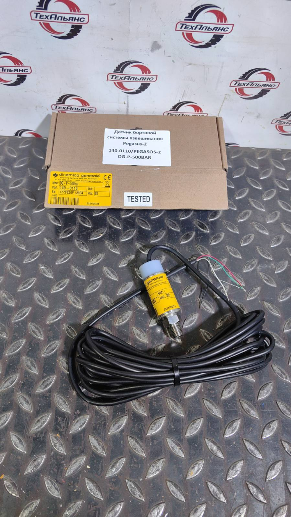 Датчик бортовой системы взвешивания Pegasus-2
