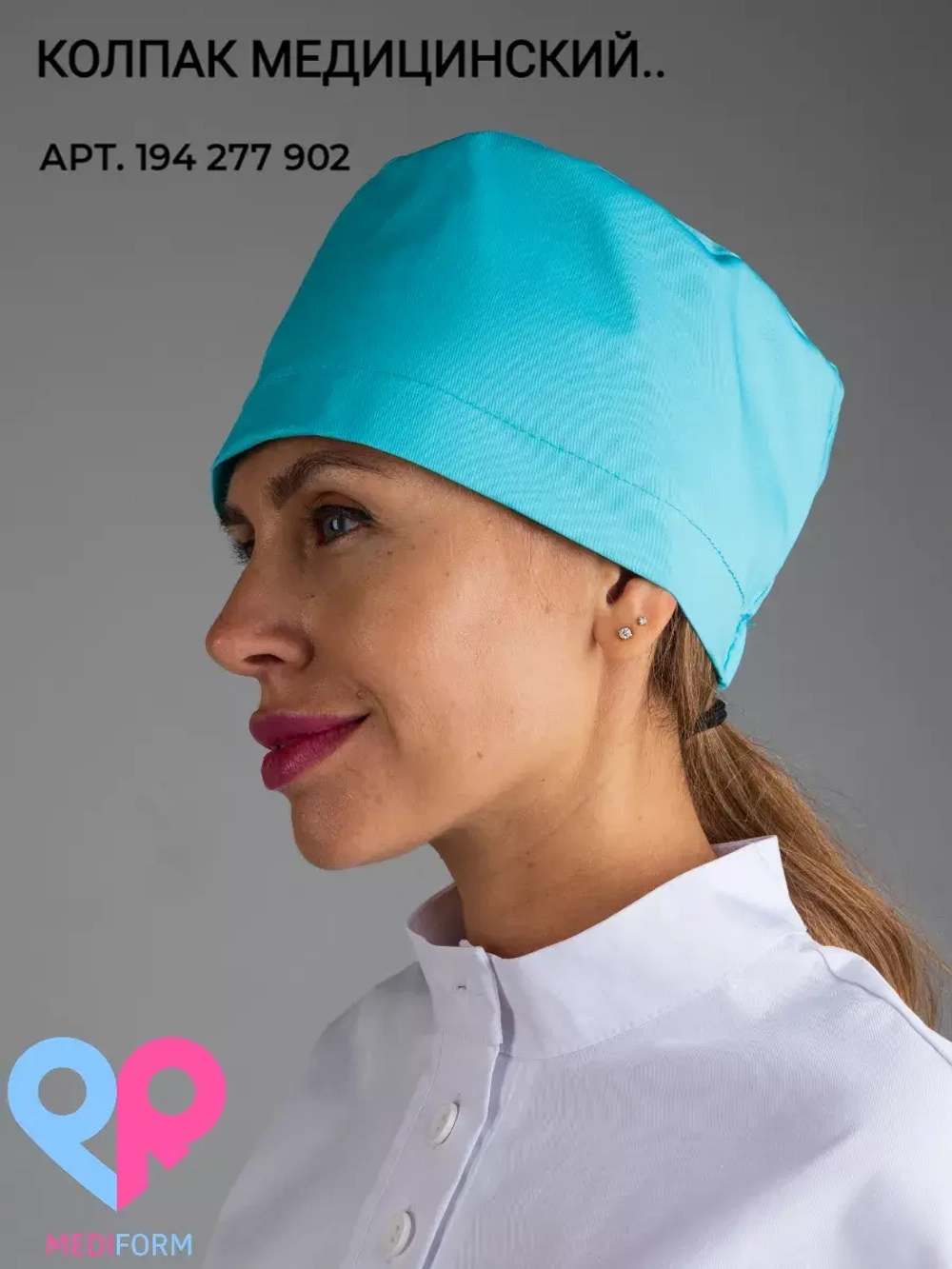 медицинские штаны