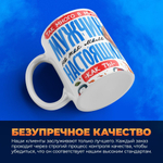 Кружка, с 23 февраля, 330мл, 1шт