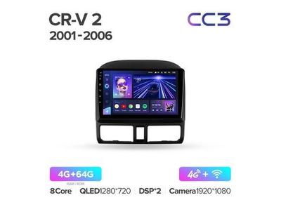Магнитола Teyes CC3 4-64 Honda CR-V 2 2001 — 2006 9.0"