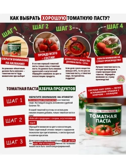 Томатная паста Азбука продуктов 3,5 кг (70г * 50шт)