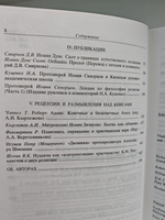 Философия религии: Альманах. 2006-2007