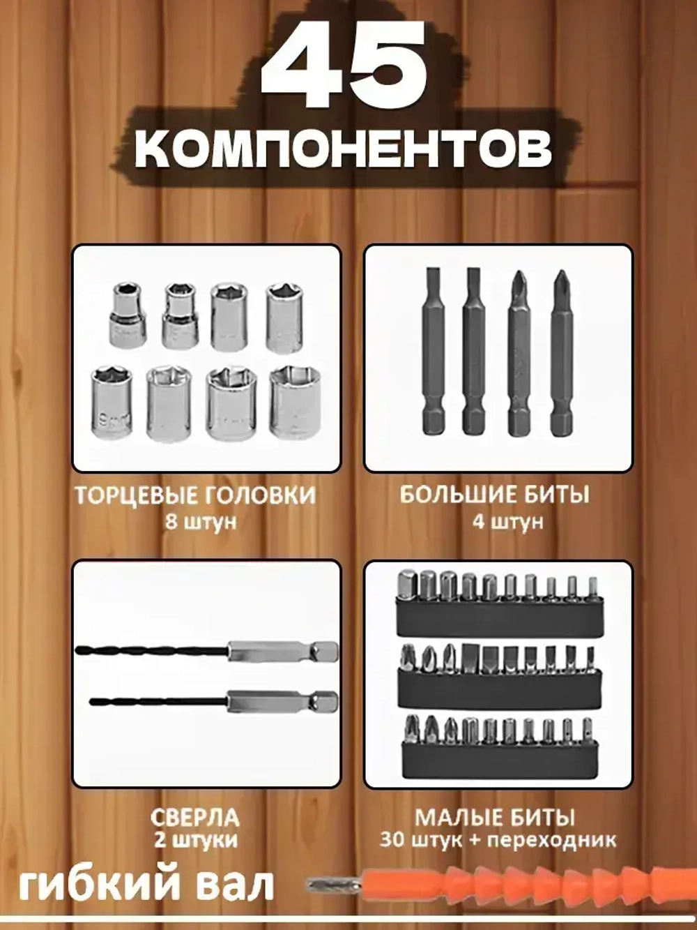 Аккумуляторная отвертка/Электроотвертка/Электрическая отвертка