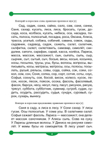 Тетрадь-тренажер для автоматизации произношения и дифференциации звуков [с] - [з] - [с] - [з]. ФГОС.