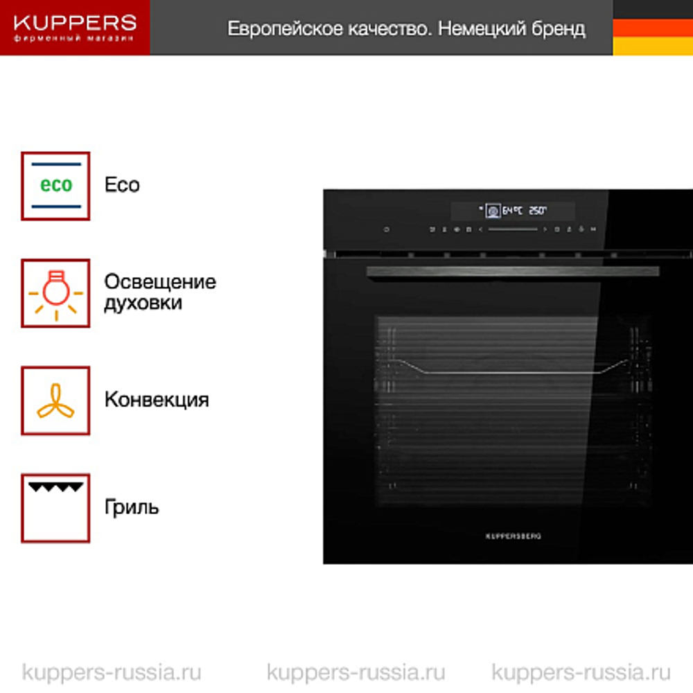 Духовой шкаф Kuppersberg HT 613 Black