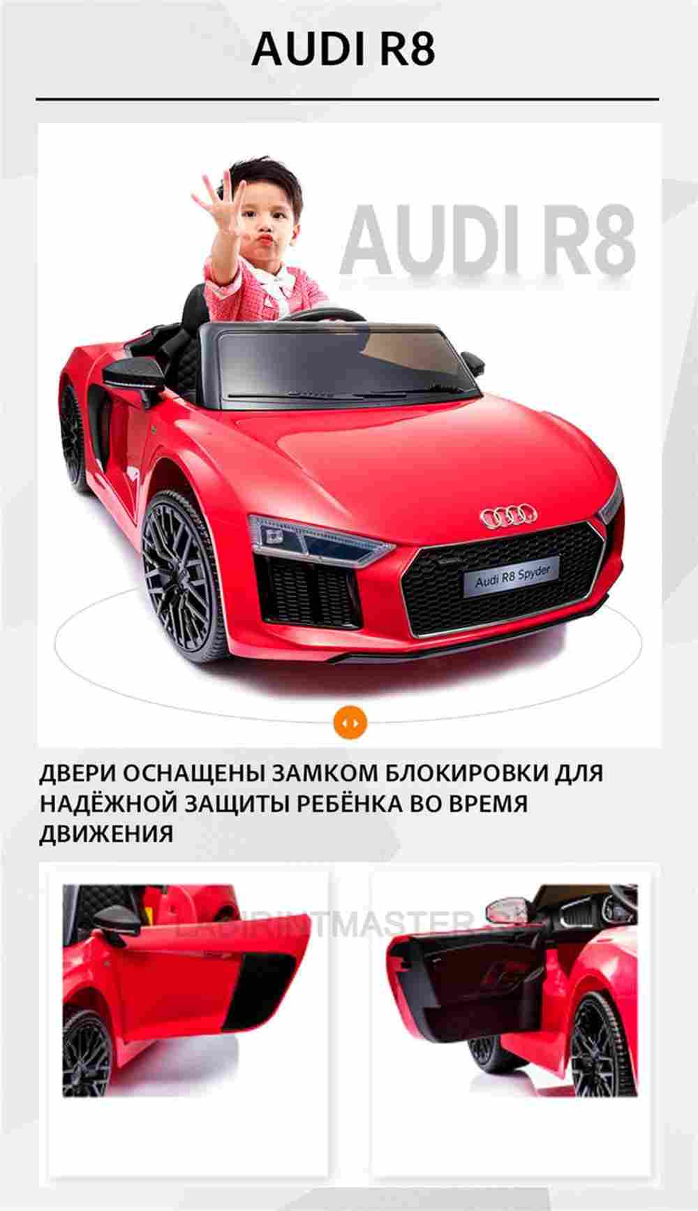 Детский электромобиль "AUDI R8" 6V,черный