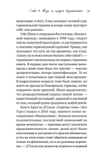 Жизнь на менопаузе. Как выжить среди приливов и бурь