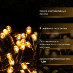 Электрогирлянда Reason 720 led теплый белый 1,5+36,45 м со стартовым шнуром