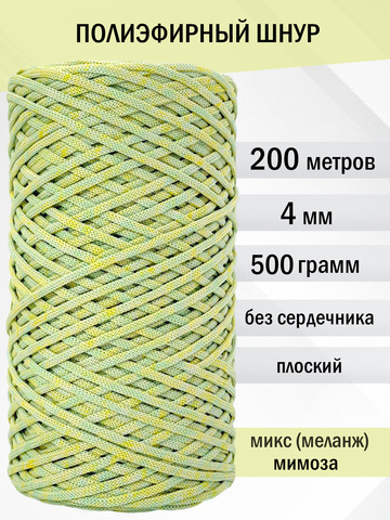 пэш-4-200-микс мимоза