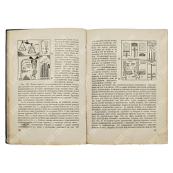 [Первое прижизненное издание на русском языке] Джорданов А. Ваши крылья. М.: Воениздат, 1937