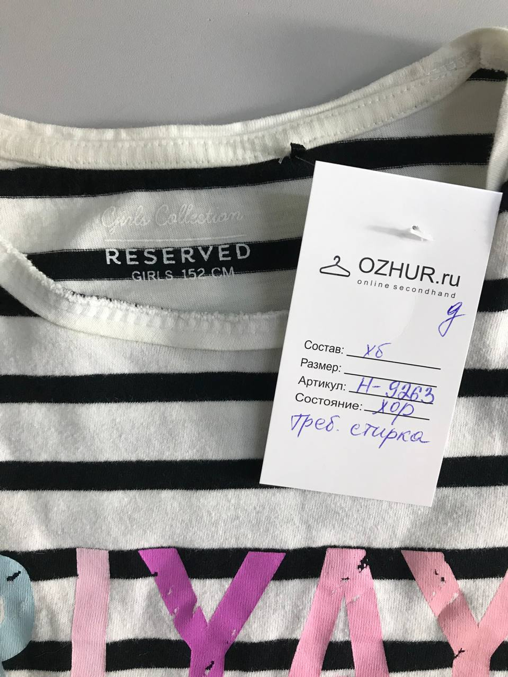 Лонг Reserved стильный, визуально на 12 лет