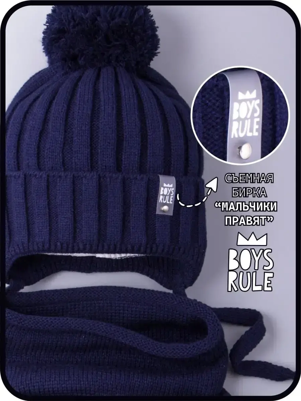 Шапка для мальчика осенняя вязаная и снуд