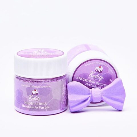 Краситель пищевой Kafety матовый НЕОН Лиловый, 5г.
