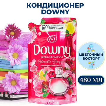 Тайский Кондиционер для Стирки Белья Концентрированный Adorable Bouguet 480мл Downy