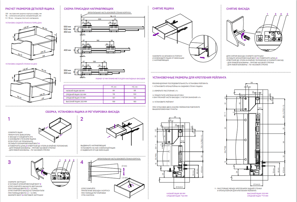 LineBox NL=350, H=203 высокий, белый AQ