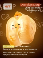 Набор 3 вида бобовых круп в стаканах по 375 гр