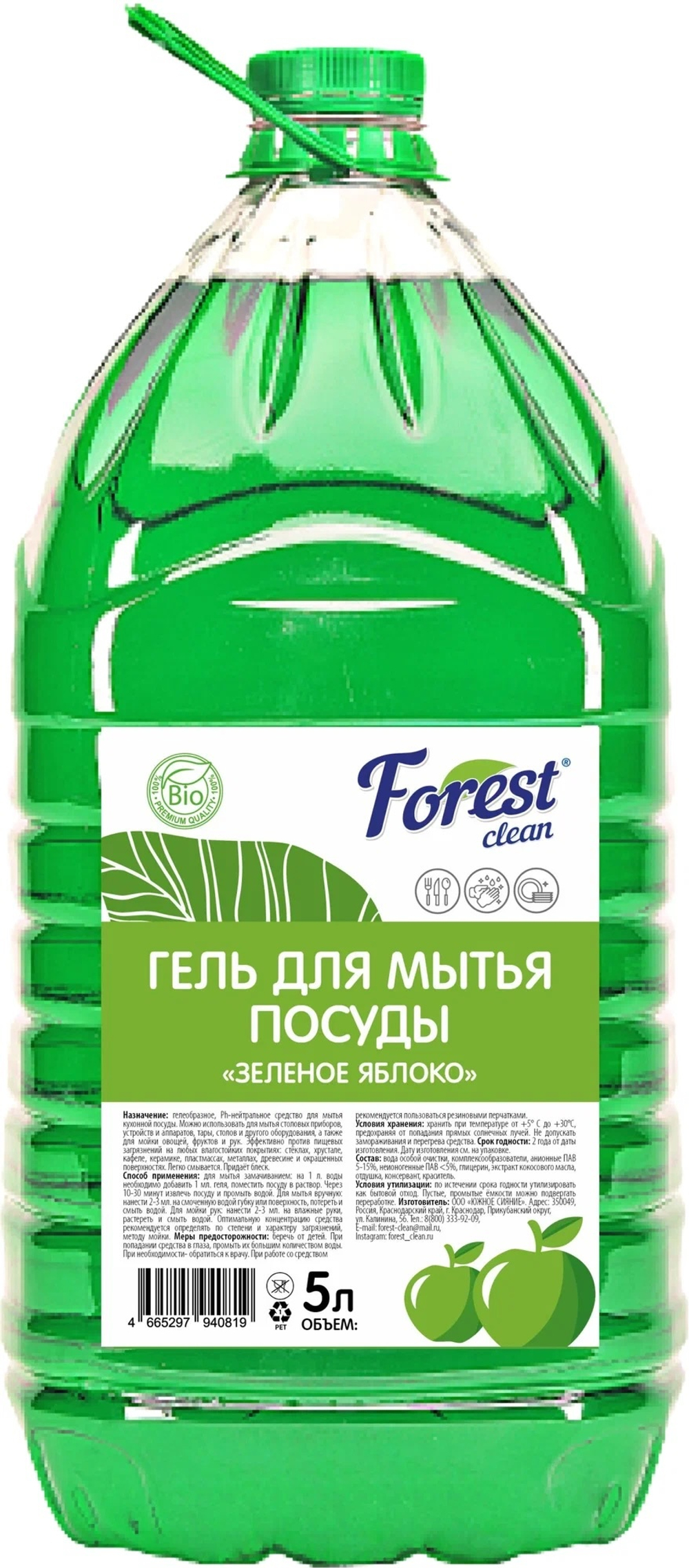 Гель для мытья посуды  "Зеленое яблоко" 5л Forest clean 312