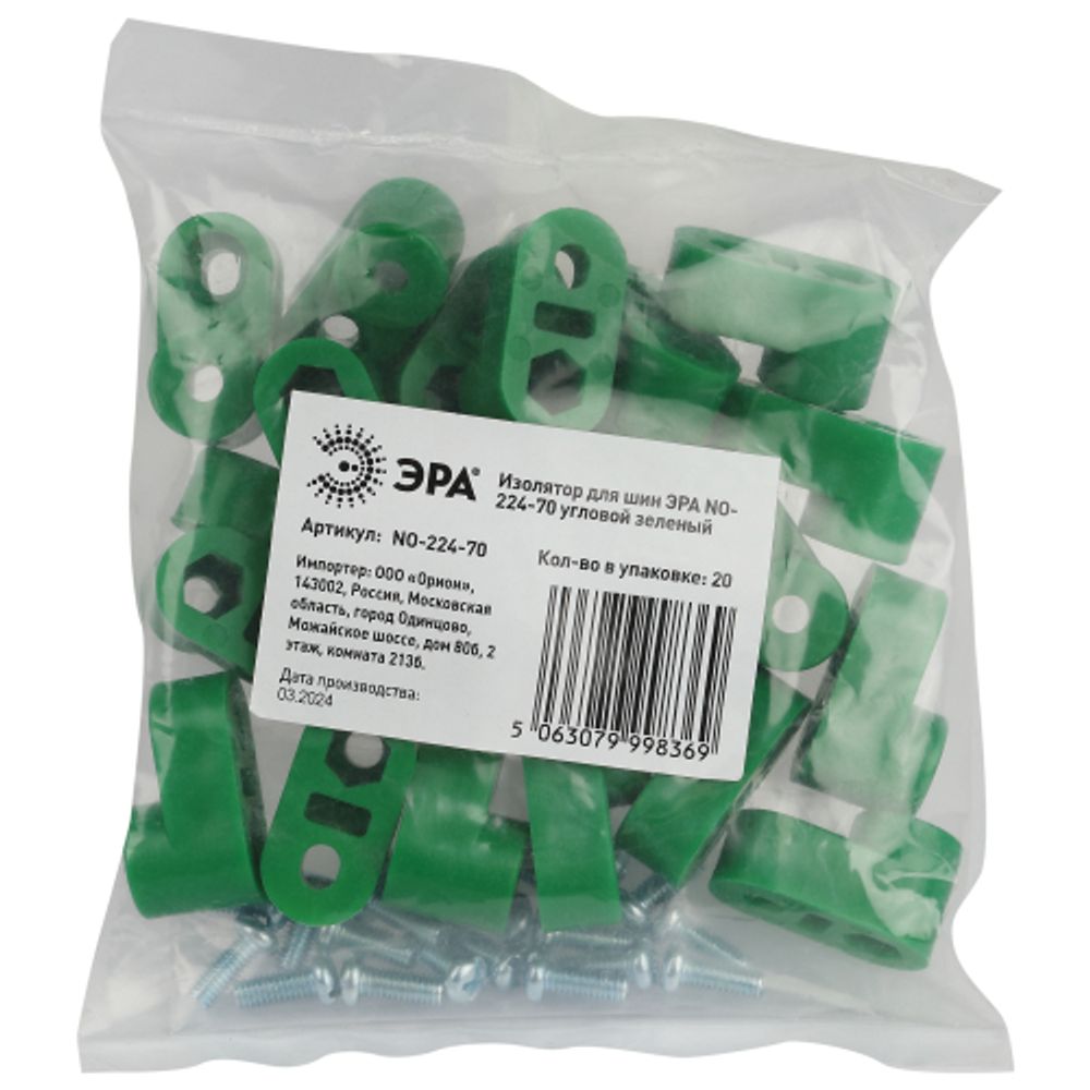 Изолятор для шин ЭРА NO-224-70 угловой зеленый