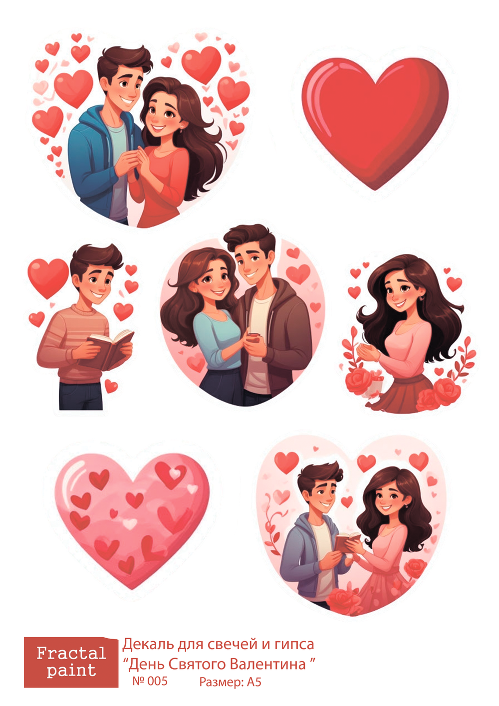 Трансфер переводной - декаль для свечей и гипса день святого валентина 005 А5
