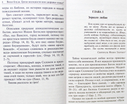 vino-bluda-grehi-molodosti-ili-zdorove-semi-100850-501241