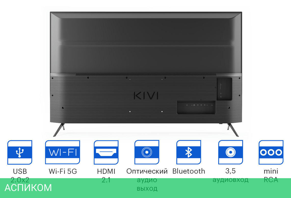 Телевизор LED Kivi 55" 55U150NB