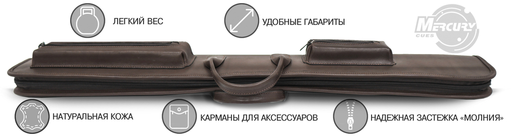 Чехол на 1 кий Милан (коричневый)