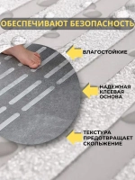 Полоски противоскользящие 12 шт, самоклеящиеся антискользящие наклейки,размер 20*2 см