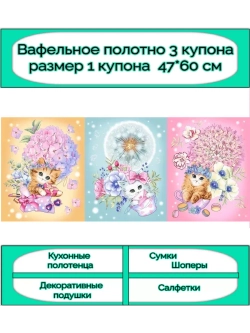 Вафельное полотно "Бьюти" шир 150 см.