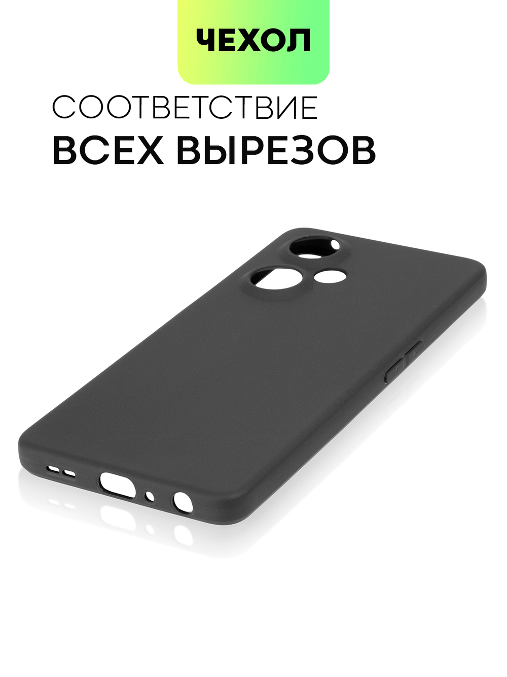 Чехол BROSCORP для OnePlus Nord CE 3 Lite (арт. ONEPLUS-NCE3LITE-COLOURFUL-BLACK)