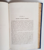 "История Серпухова в связи с Серпуховским княжеством и вообще с Отечественной историей". П. Симсон. 1880 г.