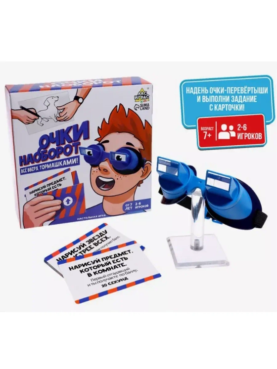Настольная игра Очки наоборот