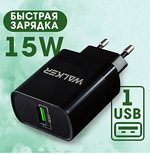Зарядное устройство WALKER WH-35, 3А, 15Вт, USB, поддержка QC, черное